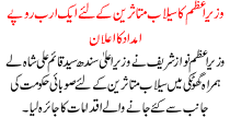 News Story Pakistan Dated August 22 2015