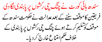 News Story Pakistan Dated August 22 2015