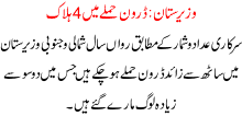 Wazirstan Drone Attack 4 Killed