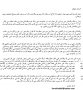 News Story Pakistan Dated August 30 2015