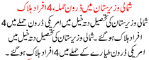 News Story Pakistan Dated August 31 2015