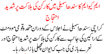 News Story Pakistan Dated September 4 2015