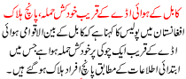 News Story Pakistan Dated September 5 2015