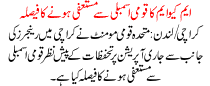 News Story Pakistan Dated September 11 2015