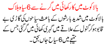 News Story Pakistan Dated September 11 2015