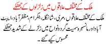 News Story Pakistan Dated September 14 2015