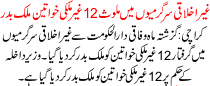 News Story Pakistan Dated September 15 2015