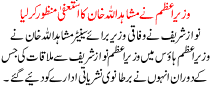 News Story Pakistan Dated September 17 2015