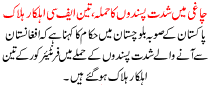 News Story Pakistan Dated September 18 2015