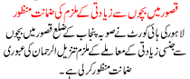 News Story Pakistan Dated September 20 2015