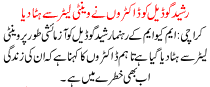 News Story Pakistan Dated September 21 2015
