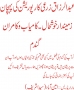 News Story Pakistan Dated September 23 2015
