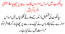 News Story Pakistan Dated September 25 2015