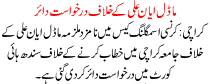 News Story Pakistan Dated September 25 2015