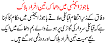 News Story Pakistan Dated September 26 2015