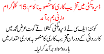 News Story Pakistan Dated September 29 2015