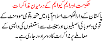 News Story Pakistan Dated September 29 2015