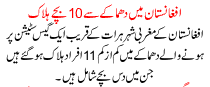 News Story Pakistan Dated September 30 2015