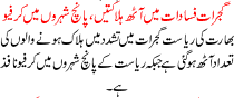 News Story Pakistan Dated October 3 2015