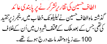 News Story Pakistan Dated October 5 2015