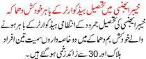 News Story Pakistan Dated October 6 2015