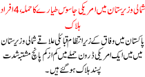 News Story Pakistan Dated October 6 2015