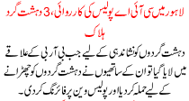 News Story Pakistan Dated October 7 2015