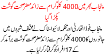 News Story Pakistan Dated October 9 2015