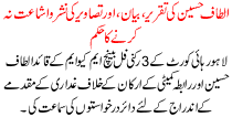News Story Pakistan Dated October 11 2015