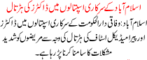 News Story Pakistan Dated October 12 2015