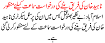 News Story Pakistan Dated October 13 2015