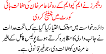 News Story Pakistan Dated October 17 2015