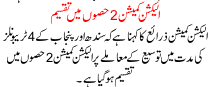 News Story Pakistan Dated October 18 2015