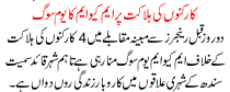 News Story Pakistan Dated October 18 2015