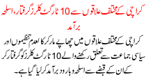 News Story Pakistan Dated October 19 2015
