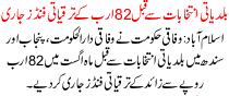 News Story Pakistan Dated October 19 2015