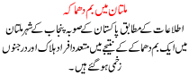 News Story Pakistan Dated October 20 2015