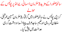 News Story Pakistan Dated October 21 2015