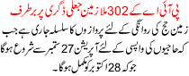 News Story Pakistan Dated October 23 2015