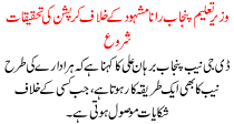 News Story Pakistan Dated October 23 2015