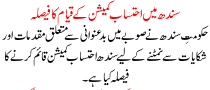 News Story Pakistan Dated October 24 2015