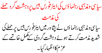 News Story Pakistan Dated October 25 2015