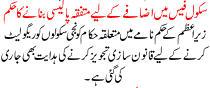 News Story Pakistan Dated October 26 2015