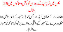 News Story Pakistan Dated October 27 2015
