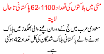 News Story Pakistan Dated October 28 2015
