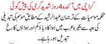 News Story Pakistan Dated October 28 2015