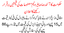 News Story Pakistan Dated October 30 2015