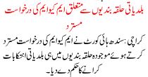 News Story Pakistan Dated October 30 2015
