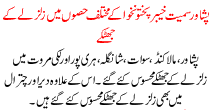 News Story Pakistan Dated November 1 2015