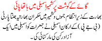 News Story Pakistan Dated November 2 2015